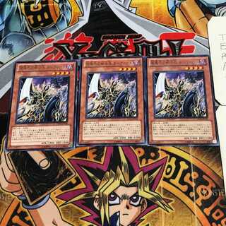 闇魔界の戦士長 ダークソード 10 レア 3枚セット てら