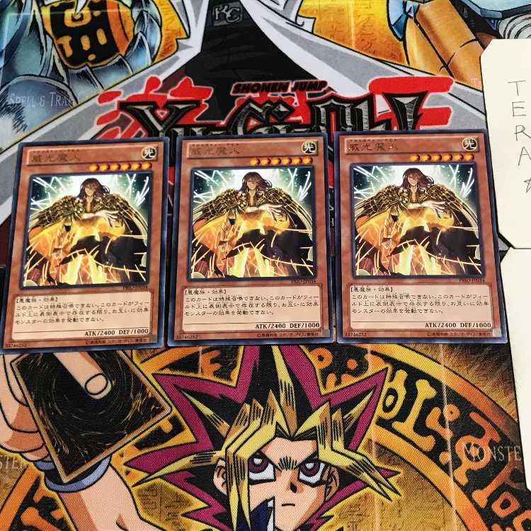 Majesty's Fiend 4 Rare Set of 3 Tera.