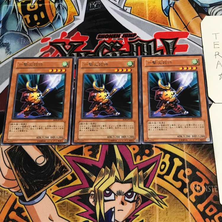 一撃必殺侍 1 レア 3枚セット てら