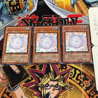 雲魔物-キロスタス 10 レア 3枚セット てら