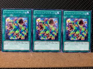 Popotan] Yu-Gi-Oh! 6278 Fish and Kicks, 3 normal