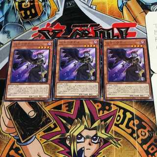 Indulged Darklord 7 rare, set of 3 Tera.