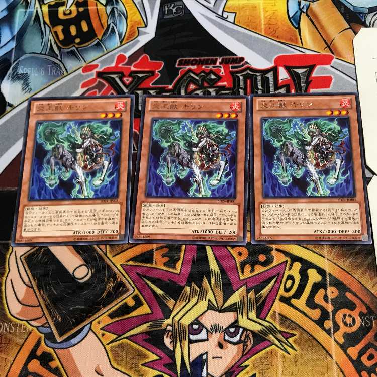 炎王獣 キリン 10 レア 3枚セット てら