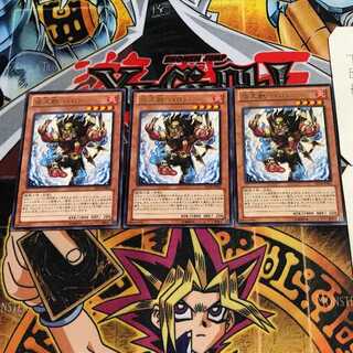 Fire King Avatar Barong 8 rare, set of 3 Tera.