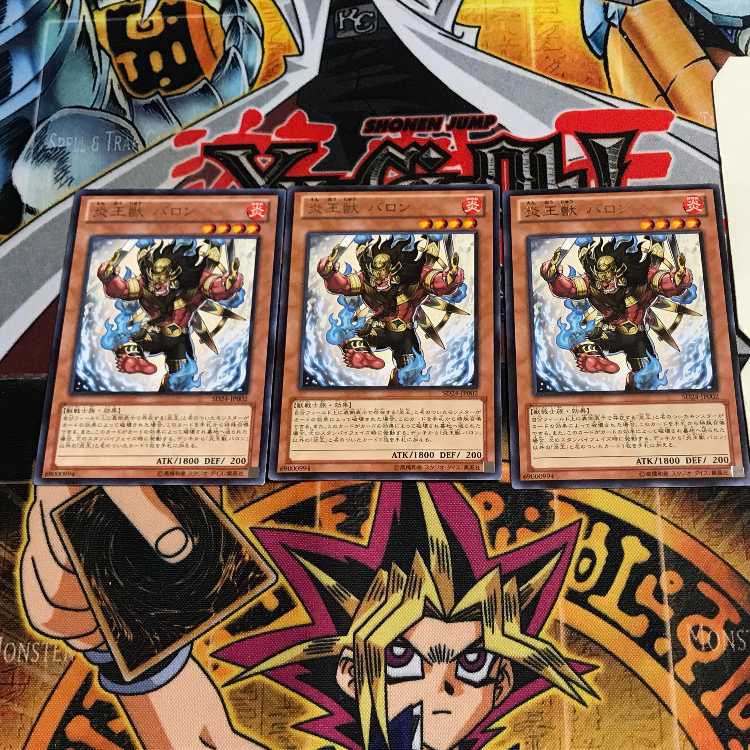 Fire King Avatar Barong 9 rare, set of 3 Tera.