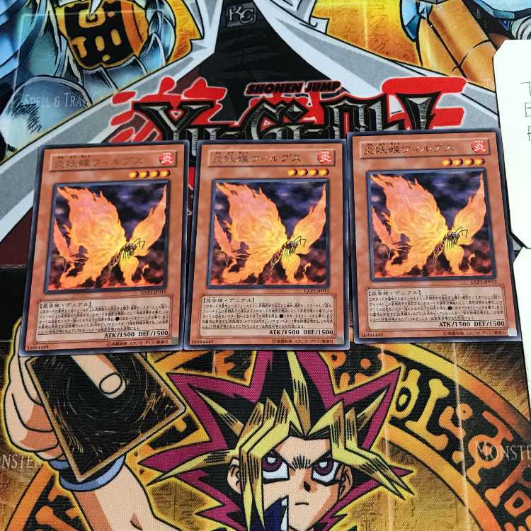 Blazewing Butterfly 4 rare, set of 3 Tera.