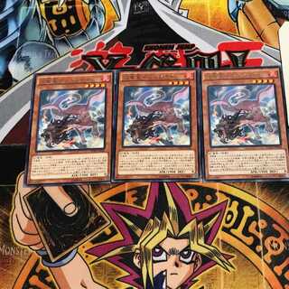 Fire Ryusei - Shungei 6 rare, set of 3 Tera.