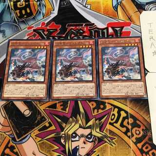 Fire Ryusei - Shungei 7 rare, set of 3 Tera.