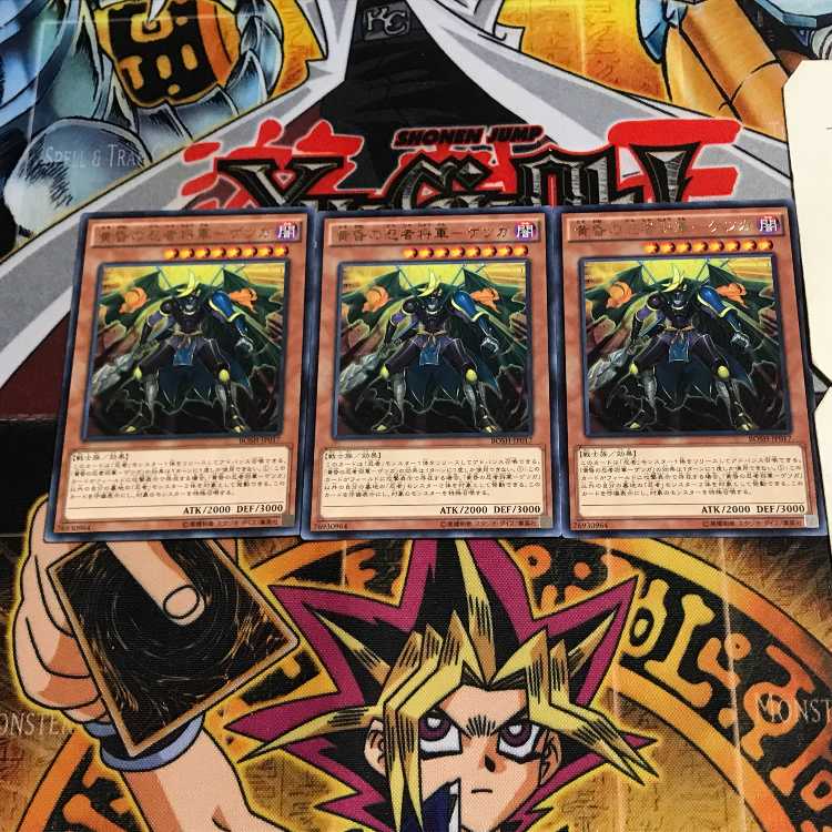 Dusk Ninja General-Getsuga 6 rare, set of 3 Tera.