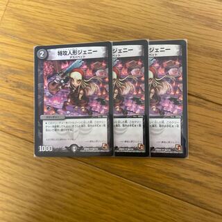 特攻人形ジェニー　3枚