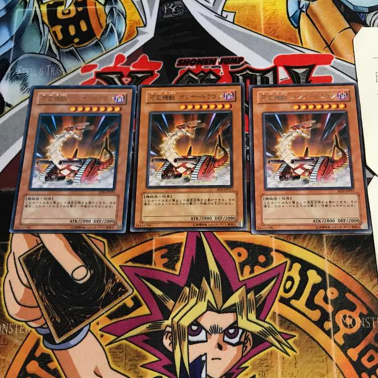 可変機獣 ガンナードラゴン 8 レア 3枚セット てら