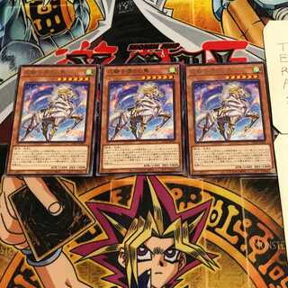 White Steed of the Floral Knights 8 rare, set of 3 Tera.