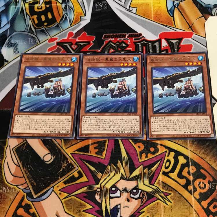 Umi Zouzoku - Black Winged Water Predecessor 6 Rare, set of 3 Tera