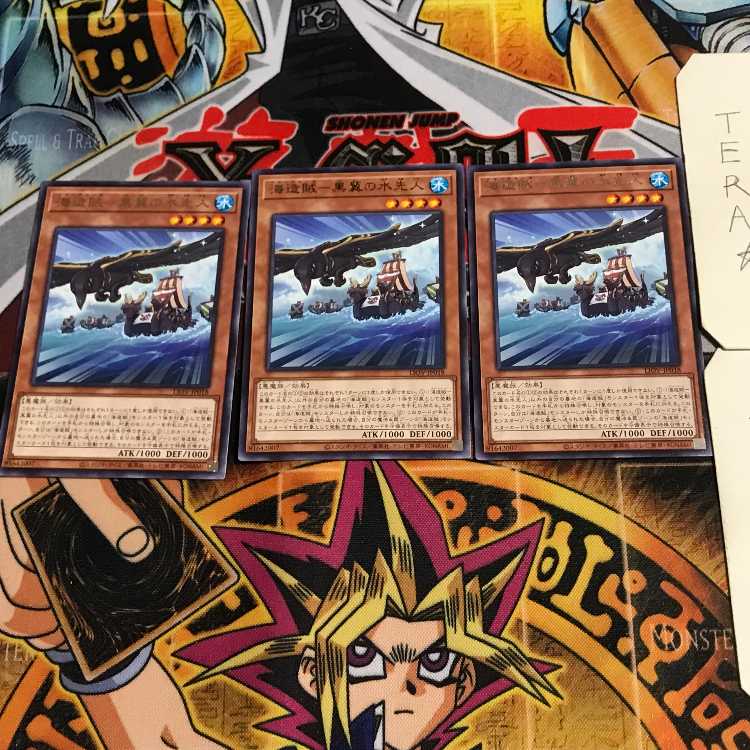 Umi Zouzoku - Black Wing Water Predecessor 8 Rare, set of 3 Tera