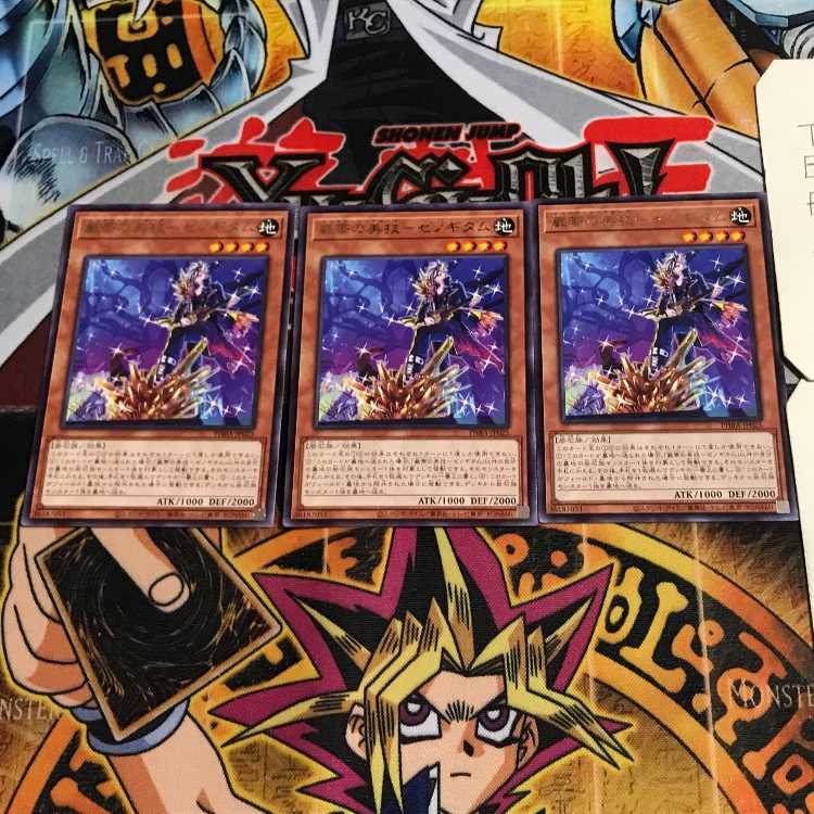 Ganzai no Bijutsu - Xenogitam 7 rare, set of 3 Tera.