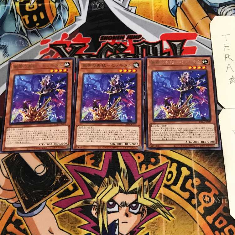 Ganzai no Bijutsu - Xenogitam 8 Rare, set of 3 Tera.