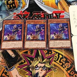 Ganzai no Bijutsu - Xenogitam 8 Rare, set of 3 Tera.