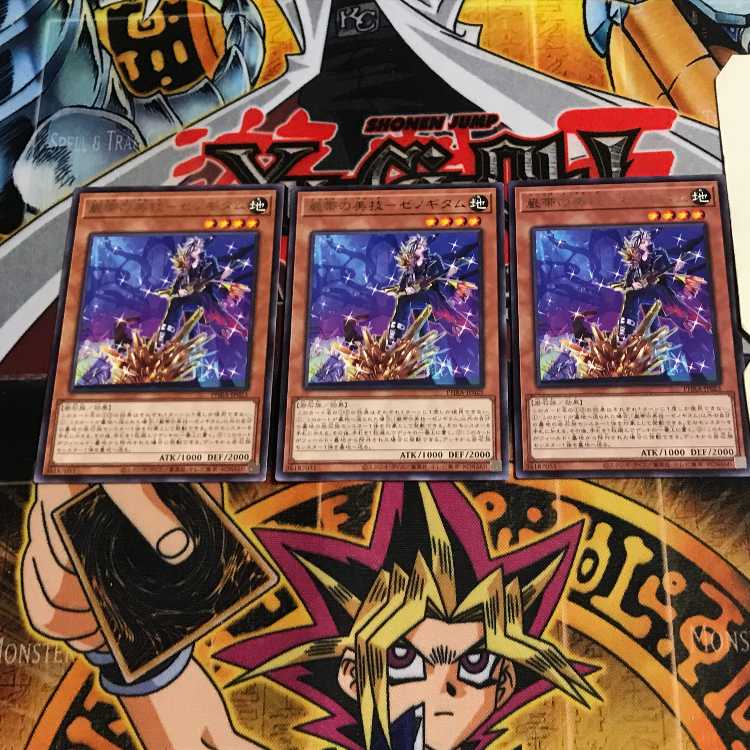 Ganzai no Bijutsu - Xenogitam 9 Rare, set of 3 Tera.