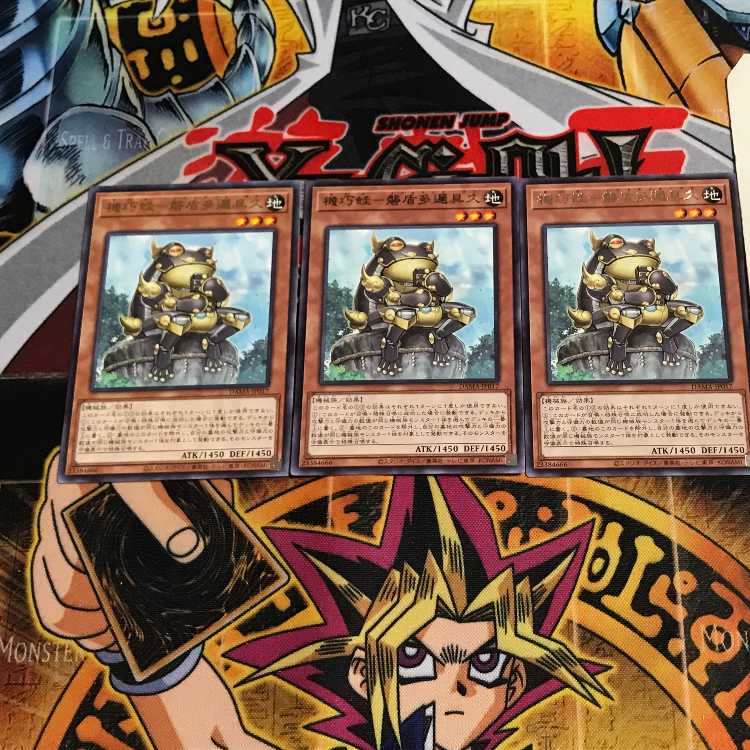 Gizmek Taniguku, the Immobile Intellect 2 rare, set of 3 Tera.