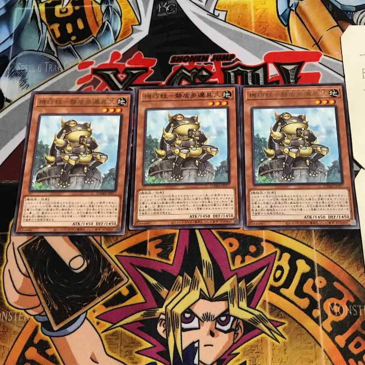 機巧蛙-磐盾多邇具久 6 レア 3枚セット てら