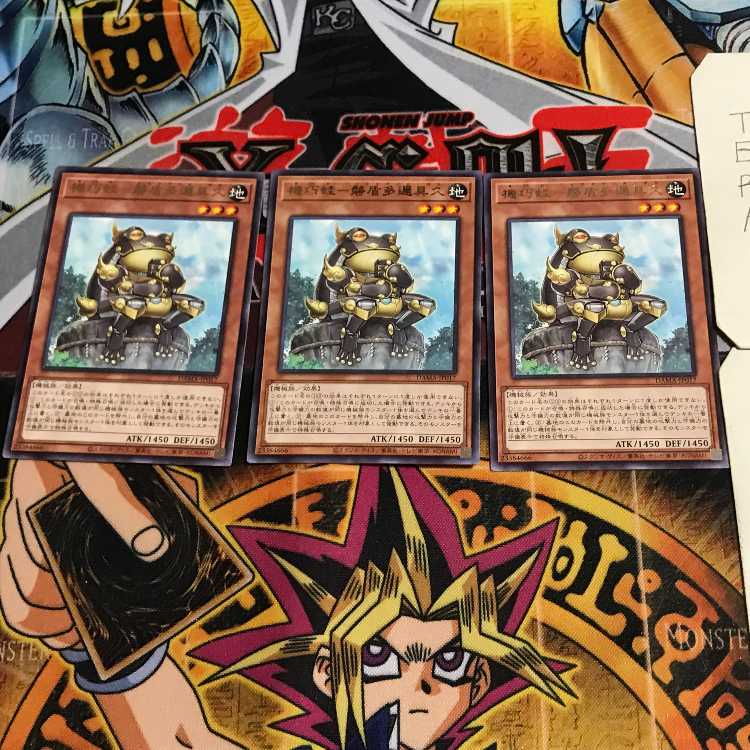 Gizmek Taniguku, the Immobile Intellect 9 rare, set of 3 Tera.