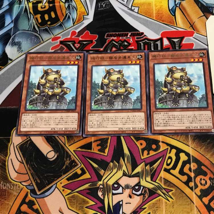 Gizmek Taniguku, the Immobile Intellect 10 rare, set of 3 Tera.