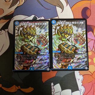 デュエルマスターズ 知識と流転と時空の決断 パーフェクトウォーター