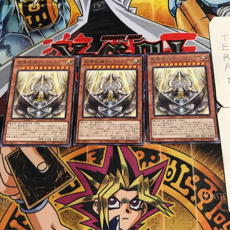 Dogmatika Nexus 10 Rare Set of 3 Tera.