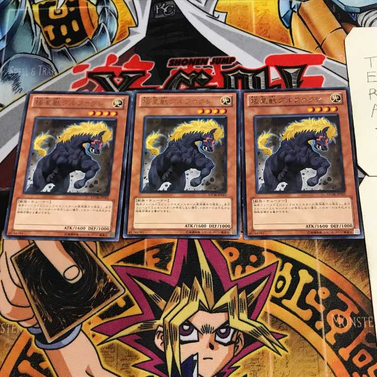 極星獣グルファクシ 9 レア 3枚セット てら