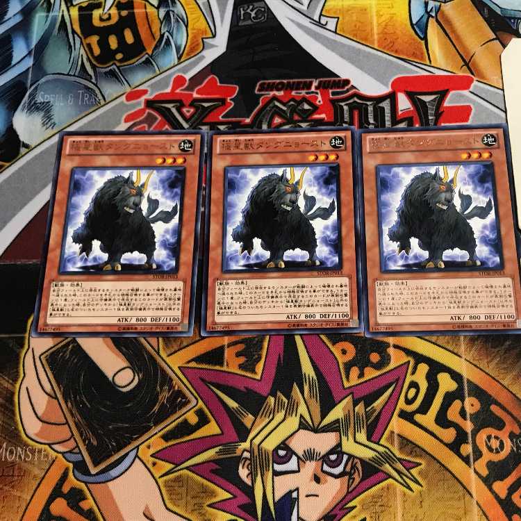 極星獣タングニョースト 8 レア 3枚セット てら