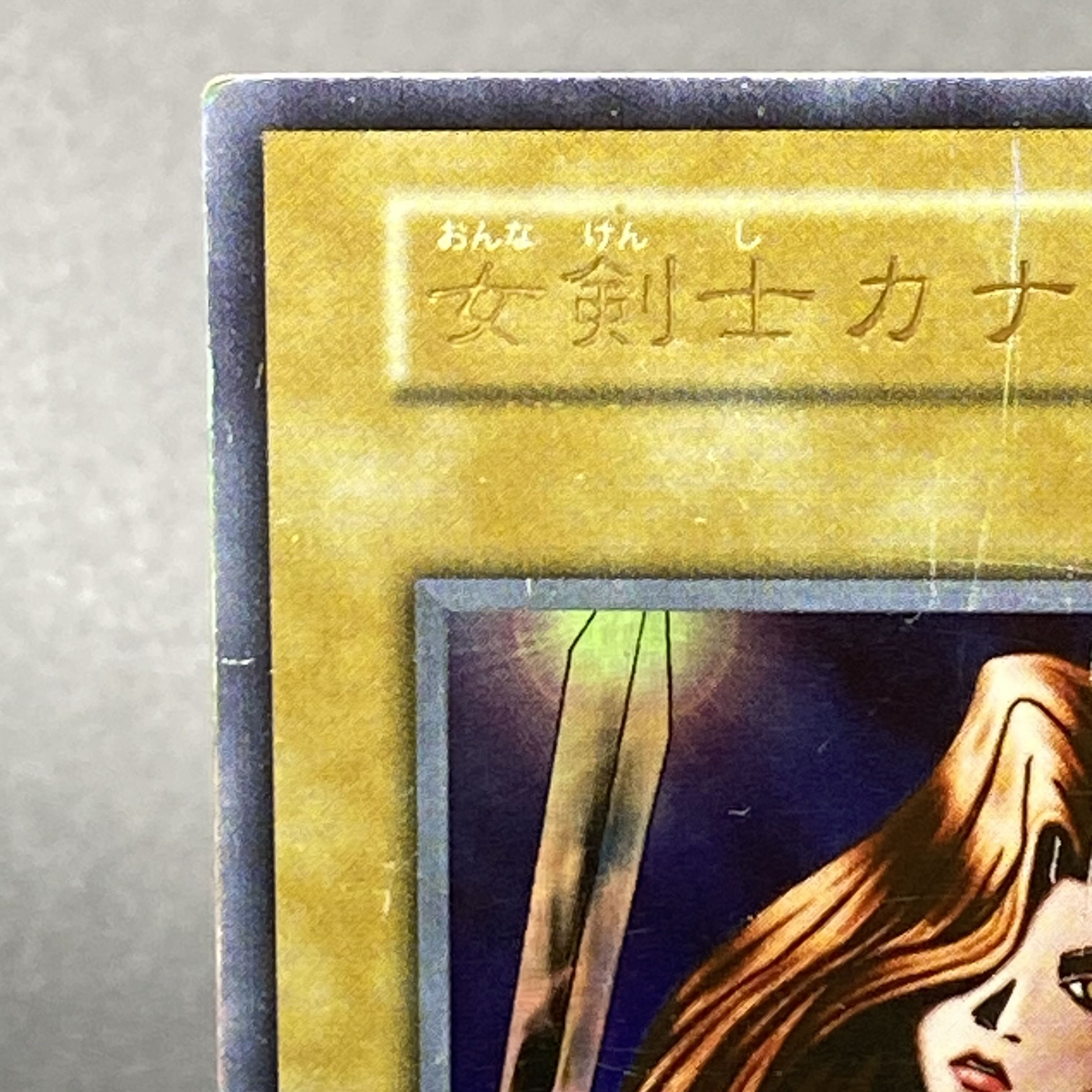 女剣士カナン 初期 UR