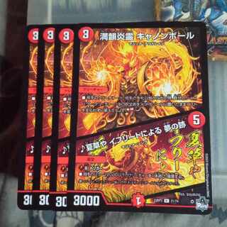 Exclusive Set Discounted Full Rhyme Fire Spirit Cannonball｜Trace of Dreams by Summer Grass and Efreet R 21/74 4-card set