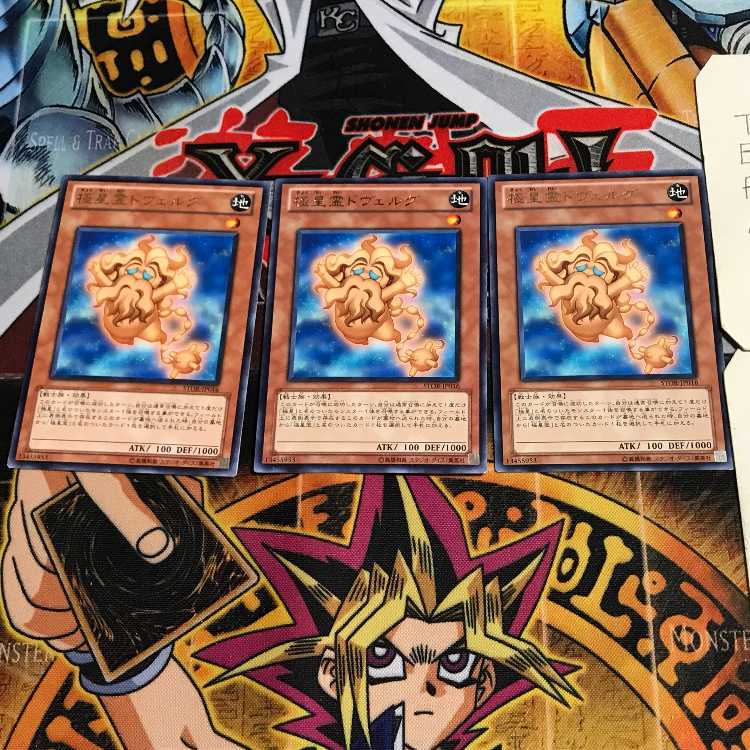 極星霊ドヴェルグ 3 レア 3枚セット てら