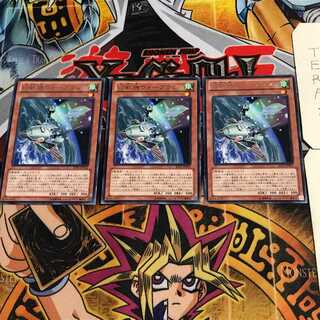 幻獣機ウォーブラン 6 レア 3枚セット てら