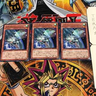 幻獣機ウォーブラン 7 レア 3枚セット てら