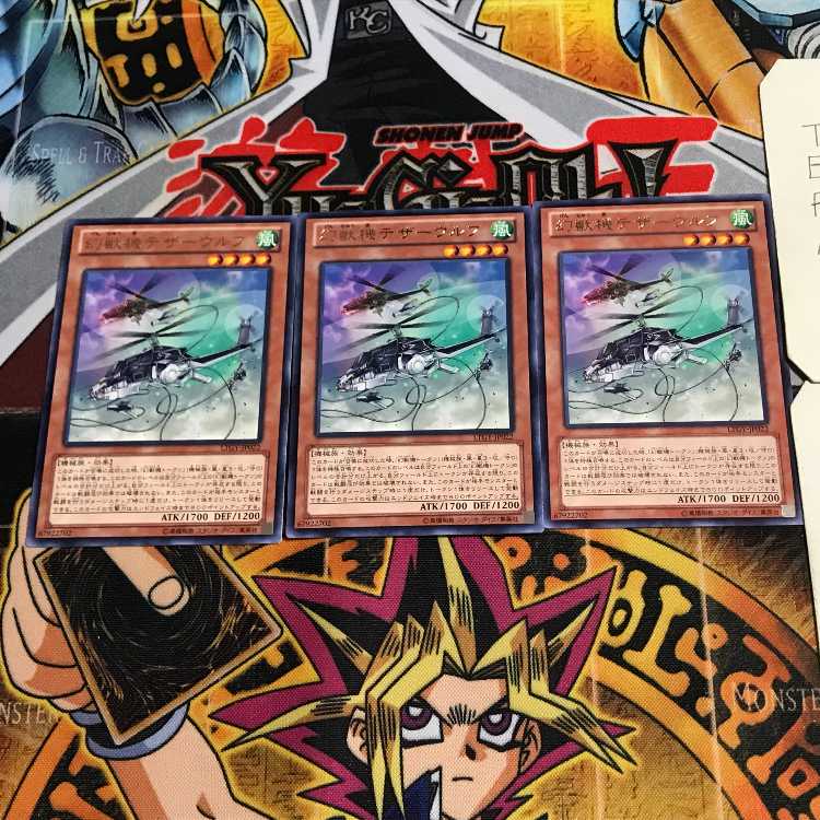 Mecha Phantom Beast Tetherwolf 7 rare, set of 3 Tera.