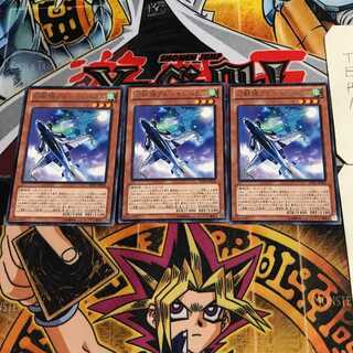 Mecha Phantom Beast Blue Impala 8 rare, set of 3 Tera.