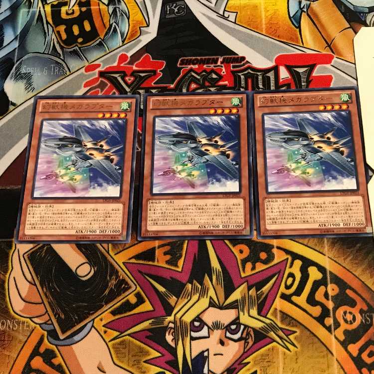 幻獣機メガラプター 6 レア 3枚セット てら