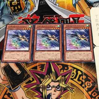 幻獣機メガラプター 7 レア 3枚セット てら