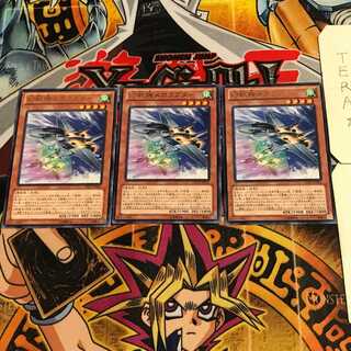 幻獣機メガラプター 8 レア 3枚セット てら