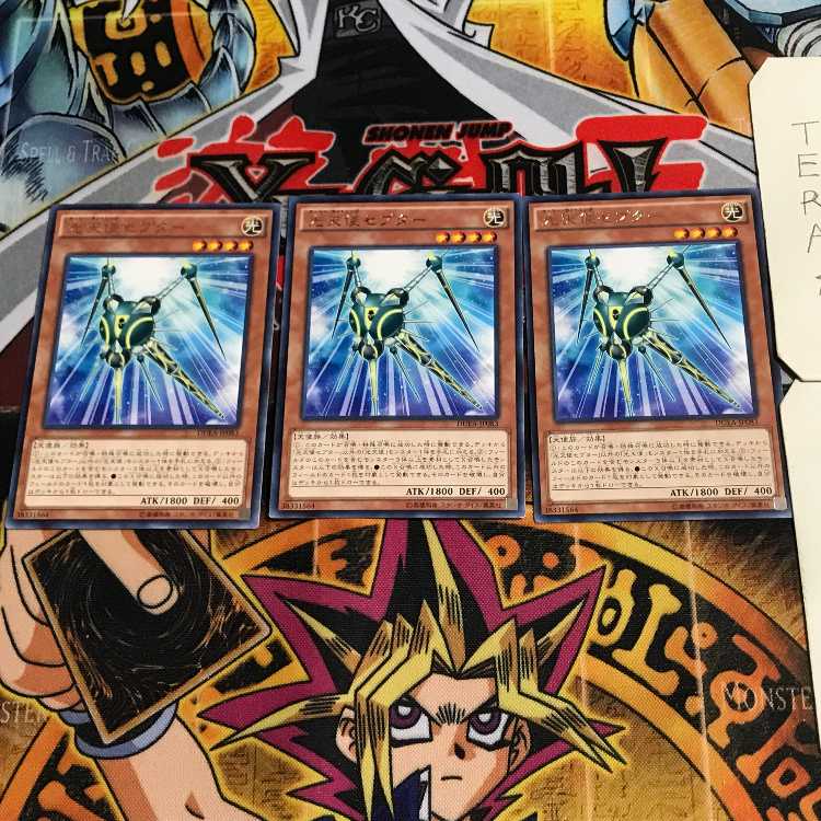 Star Seraph Scepter 6 rare, set of 3 Tera.