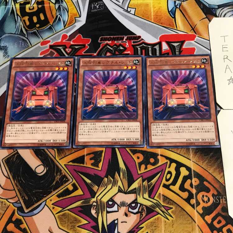 Construction Train Signal Red 7 rare, set of 3 Tera.