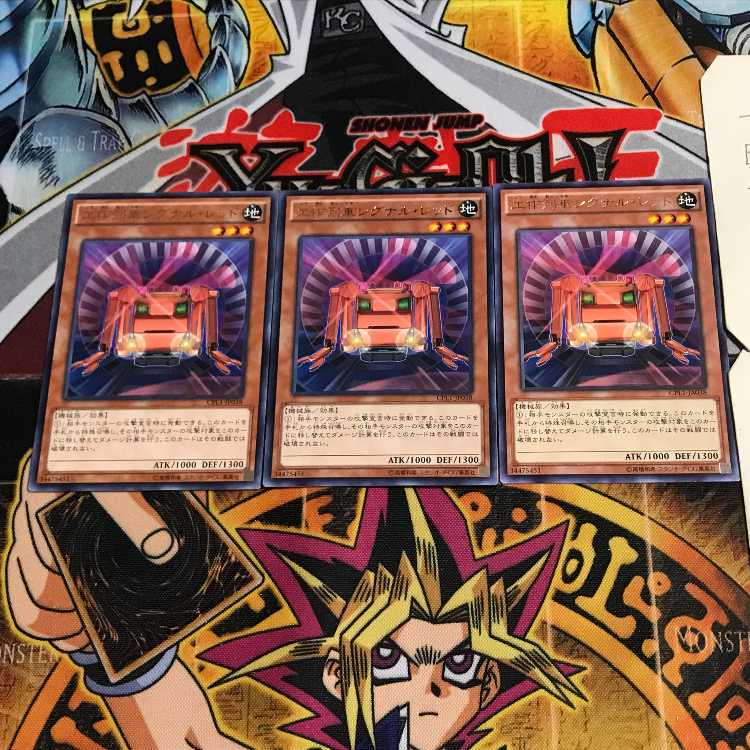 Construction Train Signal Red 9 rare, set of 3 Tera.