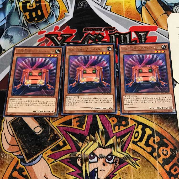 工作列車シグナル・レッド 10 レア 3枚セット てら