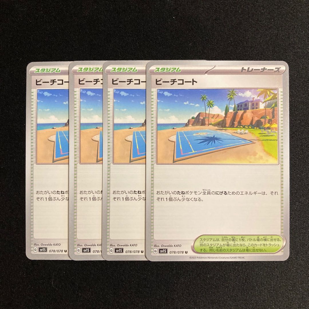 i238 beach coat sv1S set of 4 pokémon trekkie