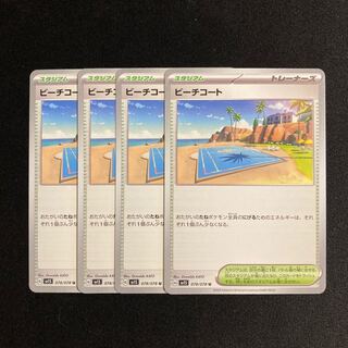 i238 beach coat sv1S set of 4 pokémon trekkie