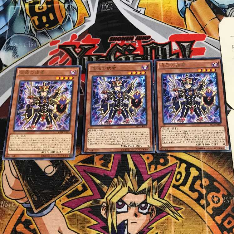 Envoy of Chaos 8 rare, set of 3 Tera.