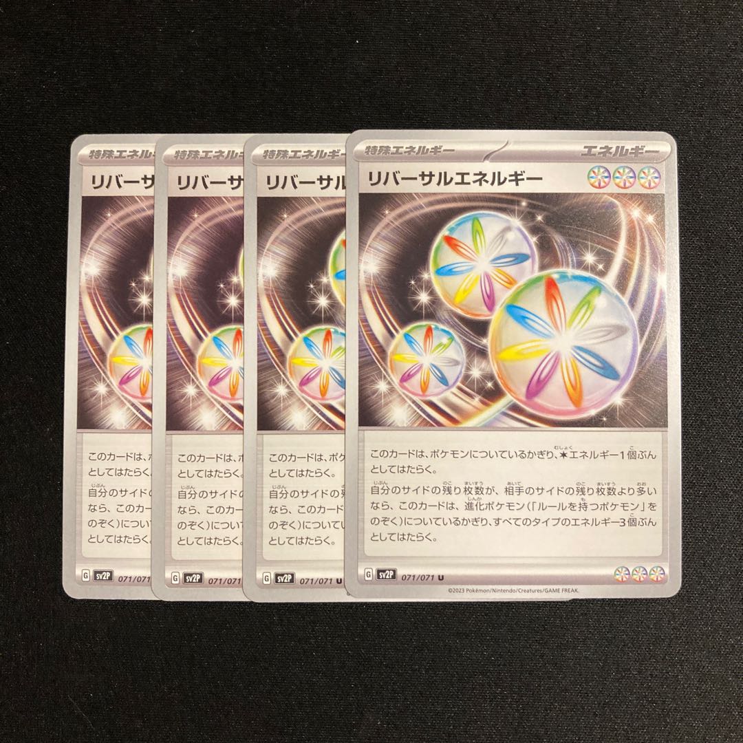 i241 reversal Energy sv2P set of 4 Pokémon Trekkie
