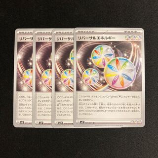 i241 reversal Energy sv2P set of 4 Pokémon Trekkie