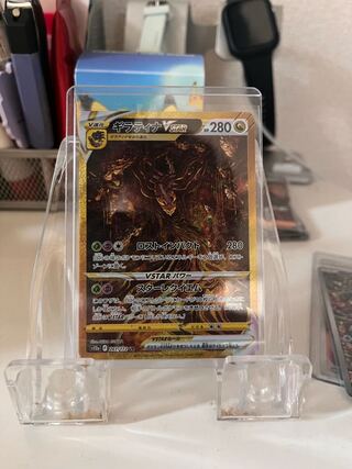 GiratinaVSTAR UR 261/172